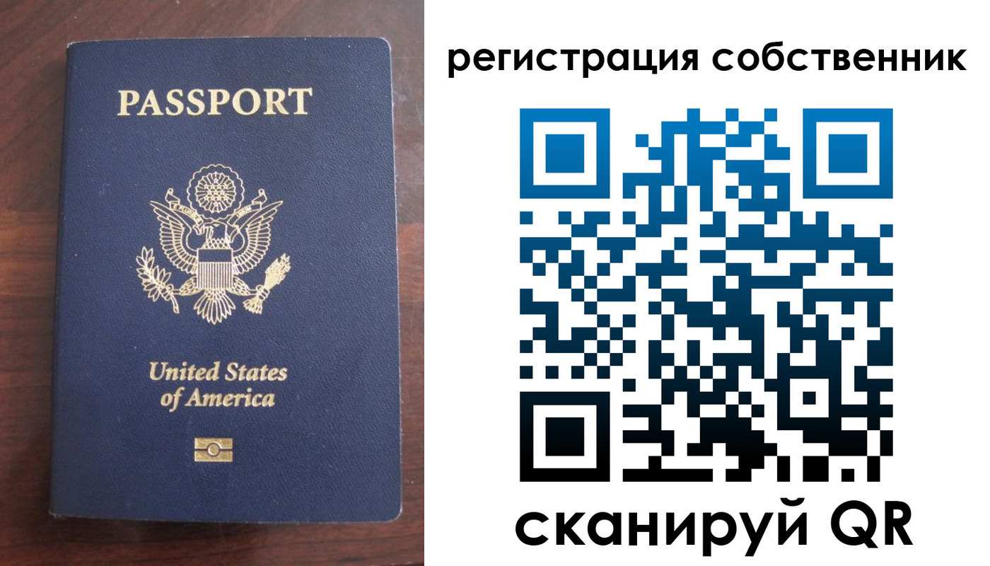 регистрация для школы в Москве