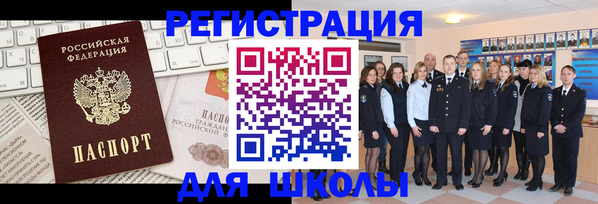 миграционный учет в Москве