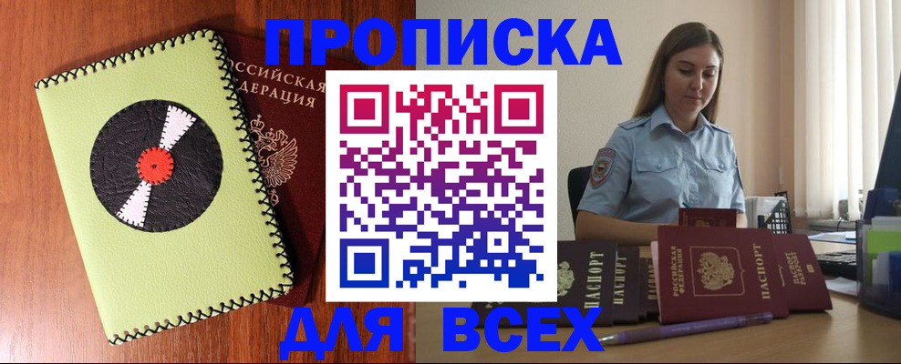 временная регистрация госуслуги в Москве