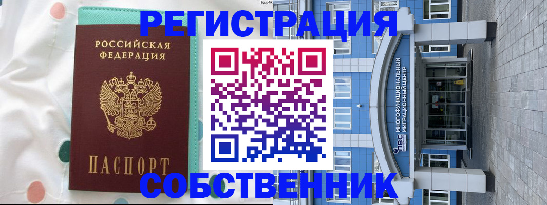 регистрация для дет. сада в Москве