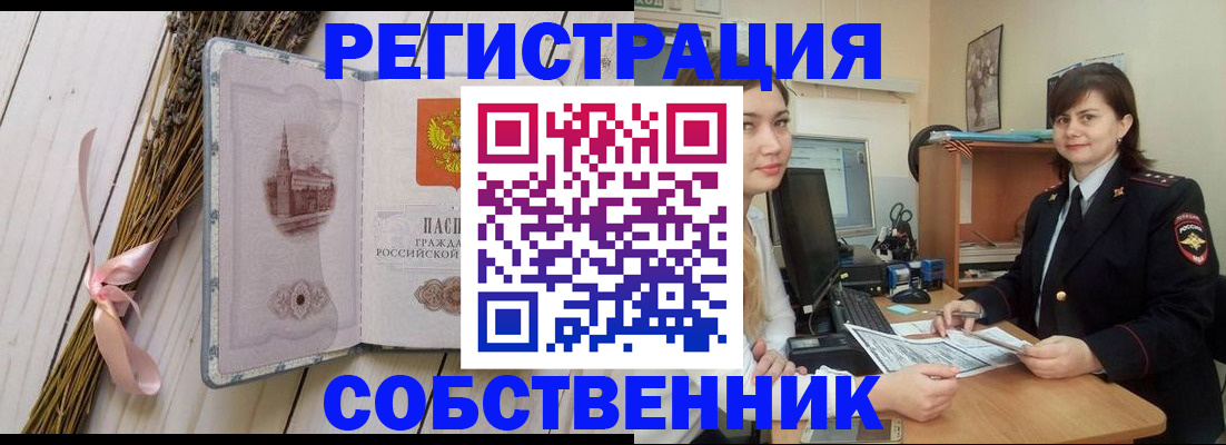 прописка иностранных граждан в Москве